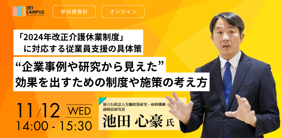 中間管理職