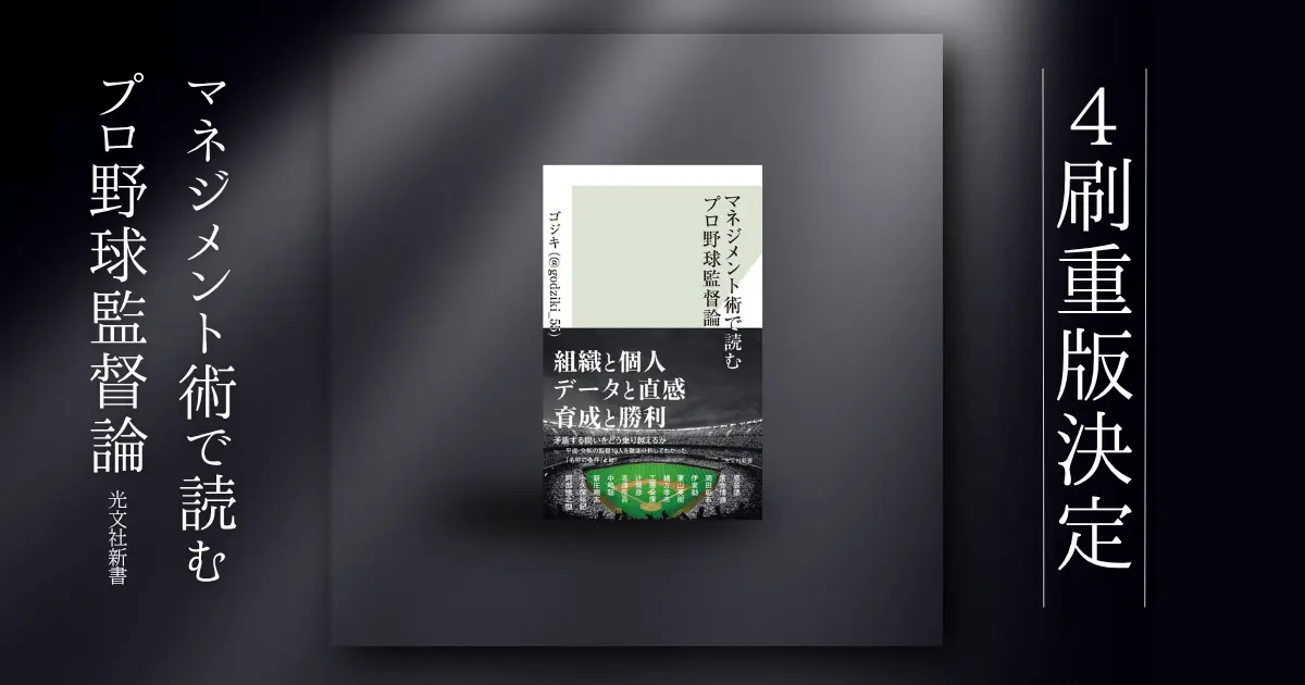 中間管理職