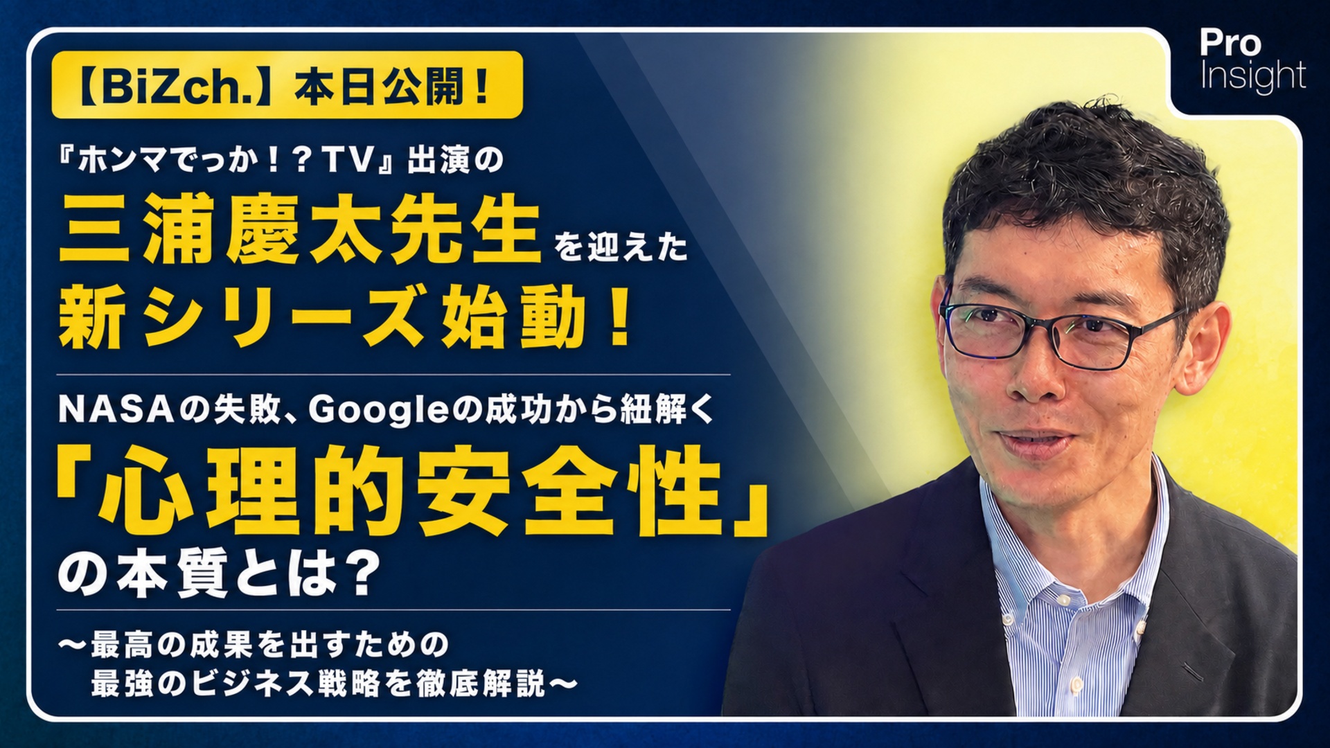中間管理職