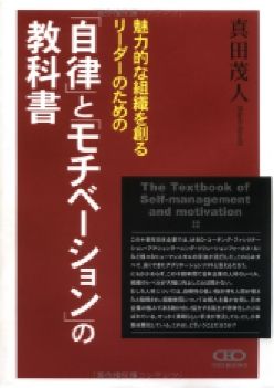 最高のリーダー