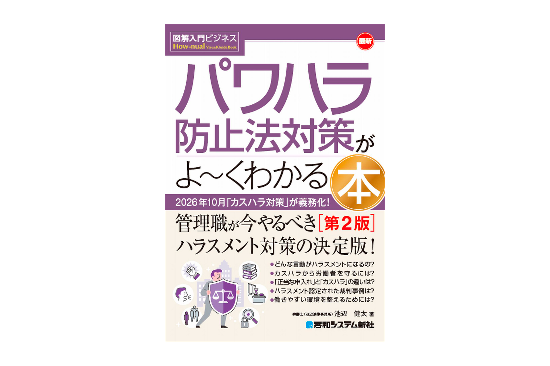 中間管理職