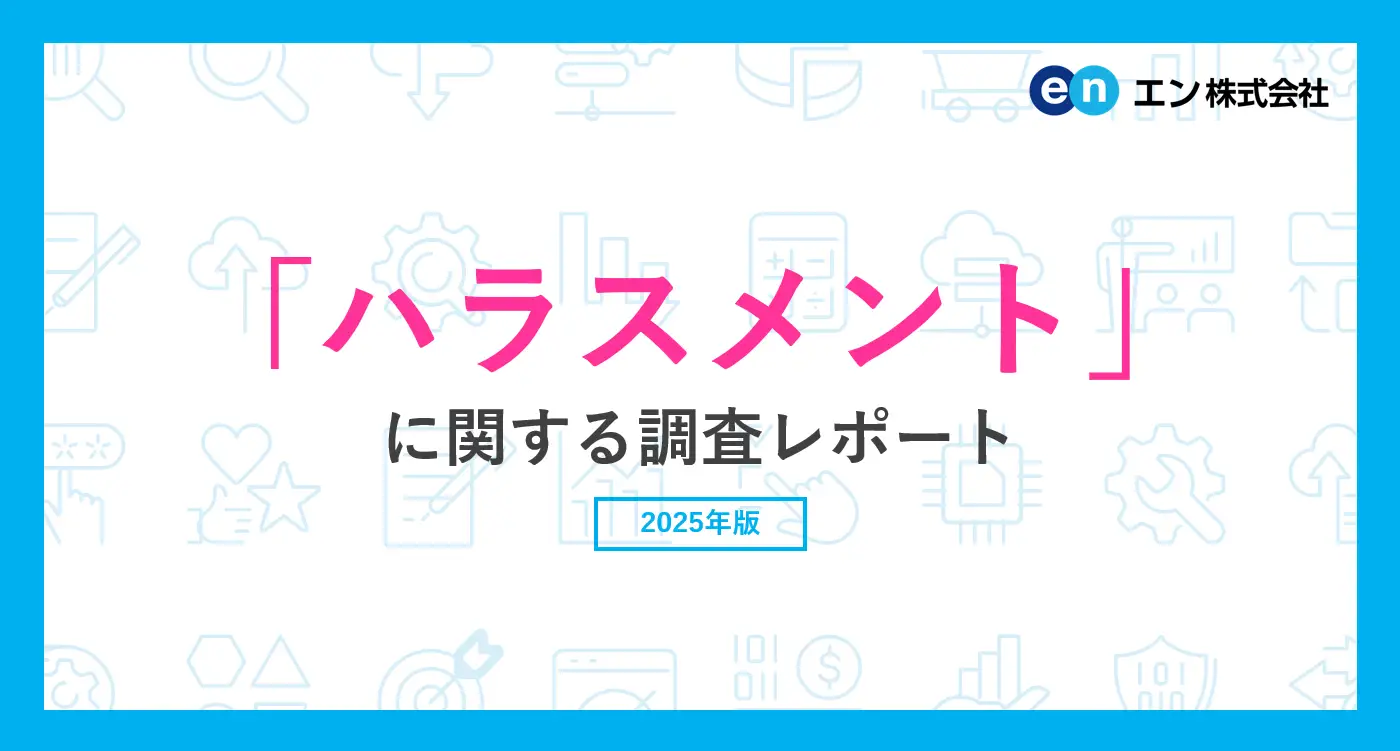 中間管理職