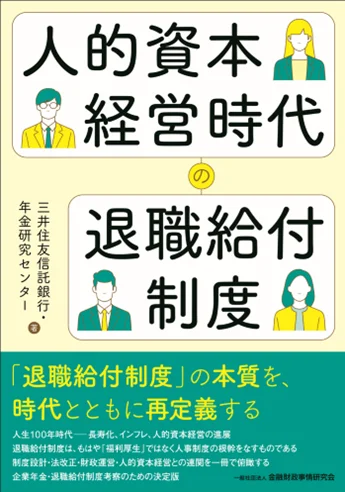 中間管理職