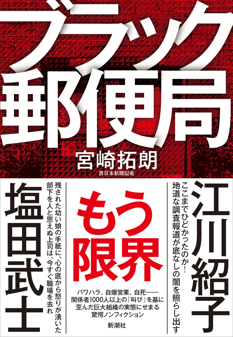 中間管理職