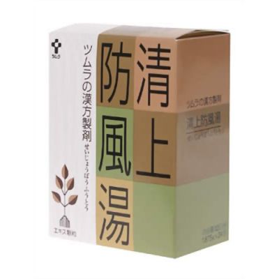 ツムラ漢方清上防風湯