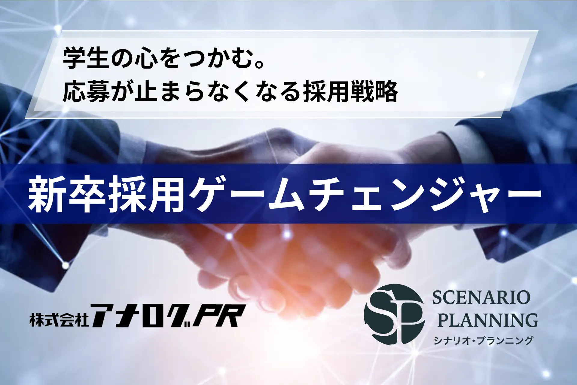 中間管理職