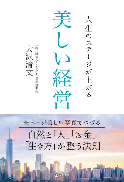 中間管理職
