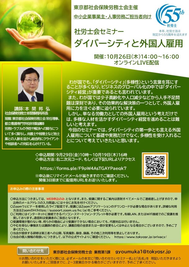 中間管理職