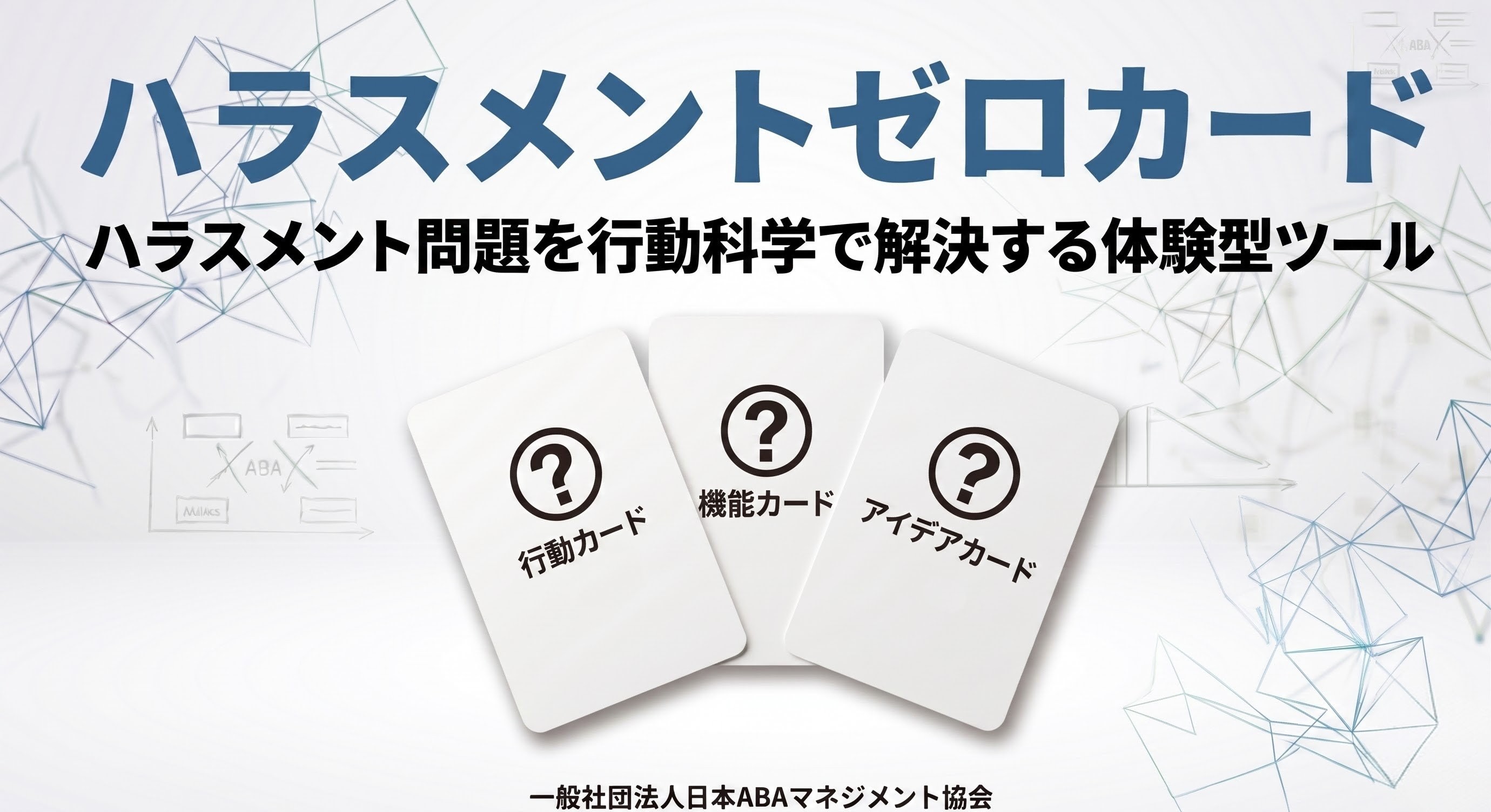 中間管理職