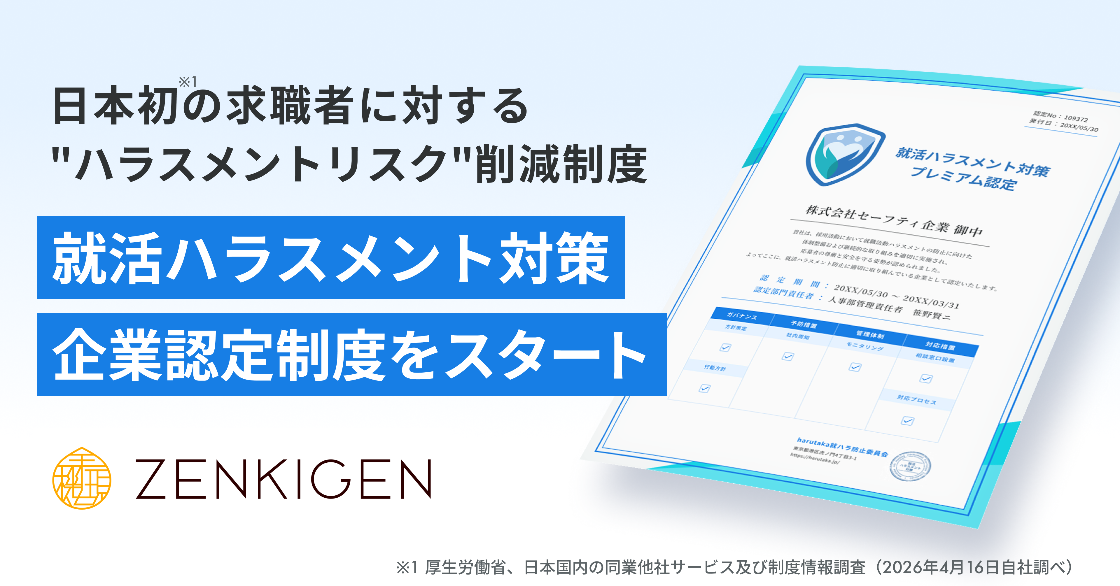 中間管理職