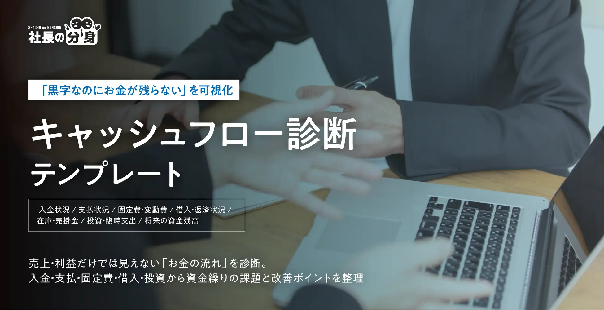 中間管理職