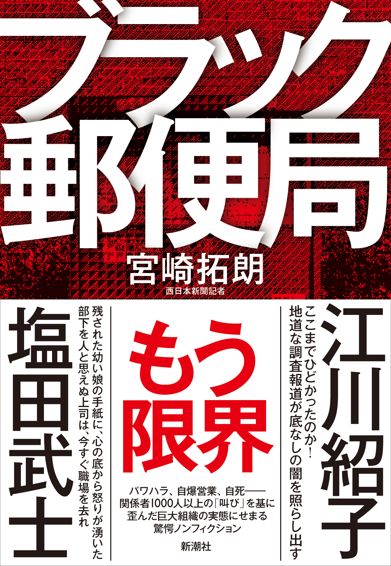中間管理職
