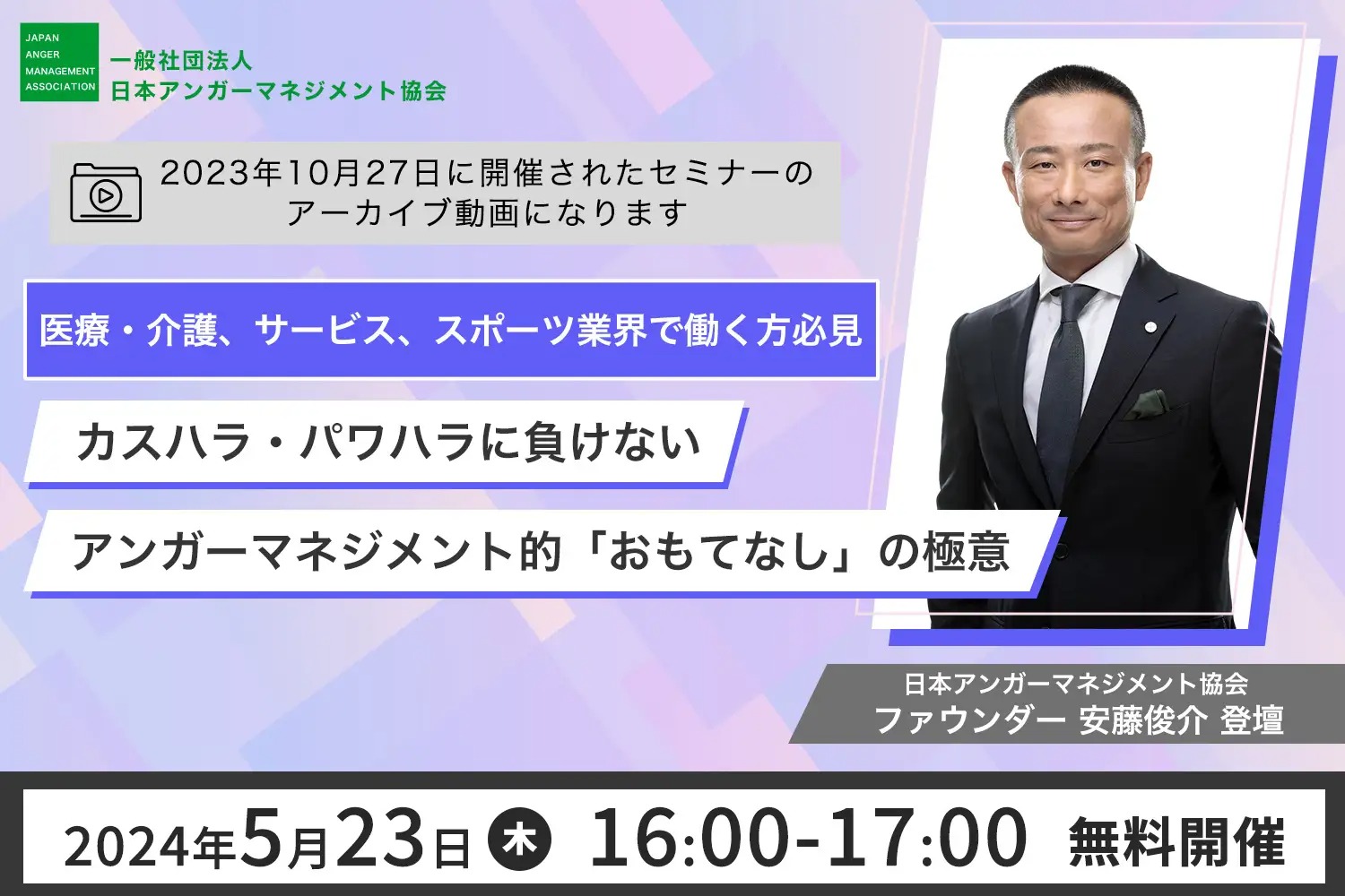 中間管理職