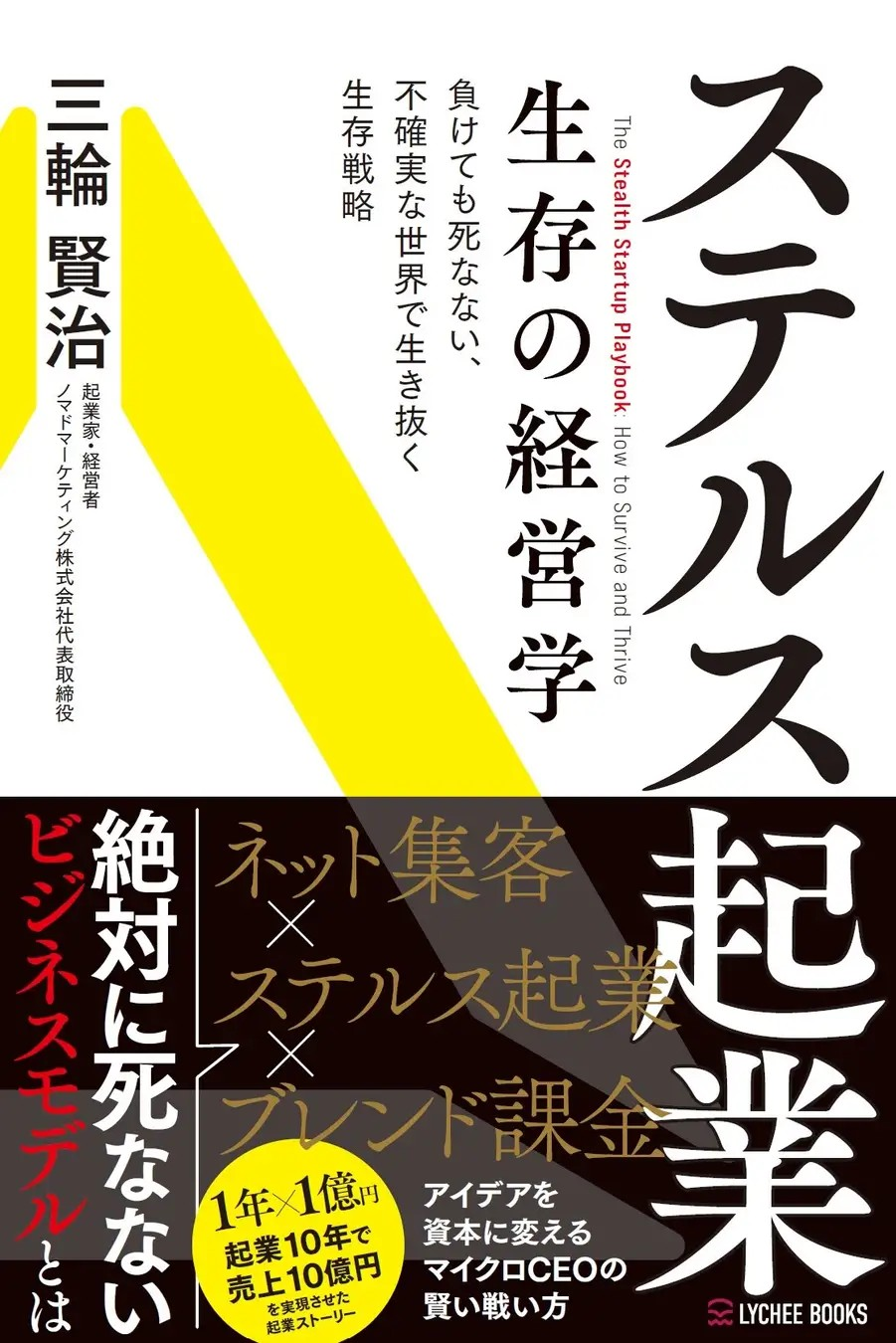 中間管理職