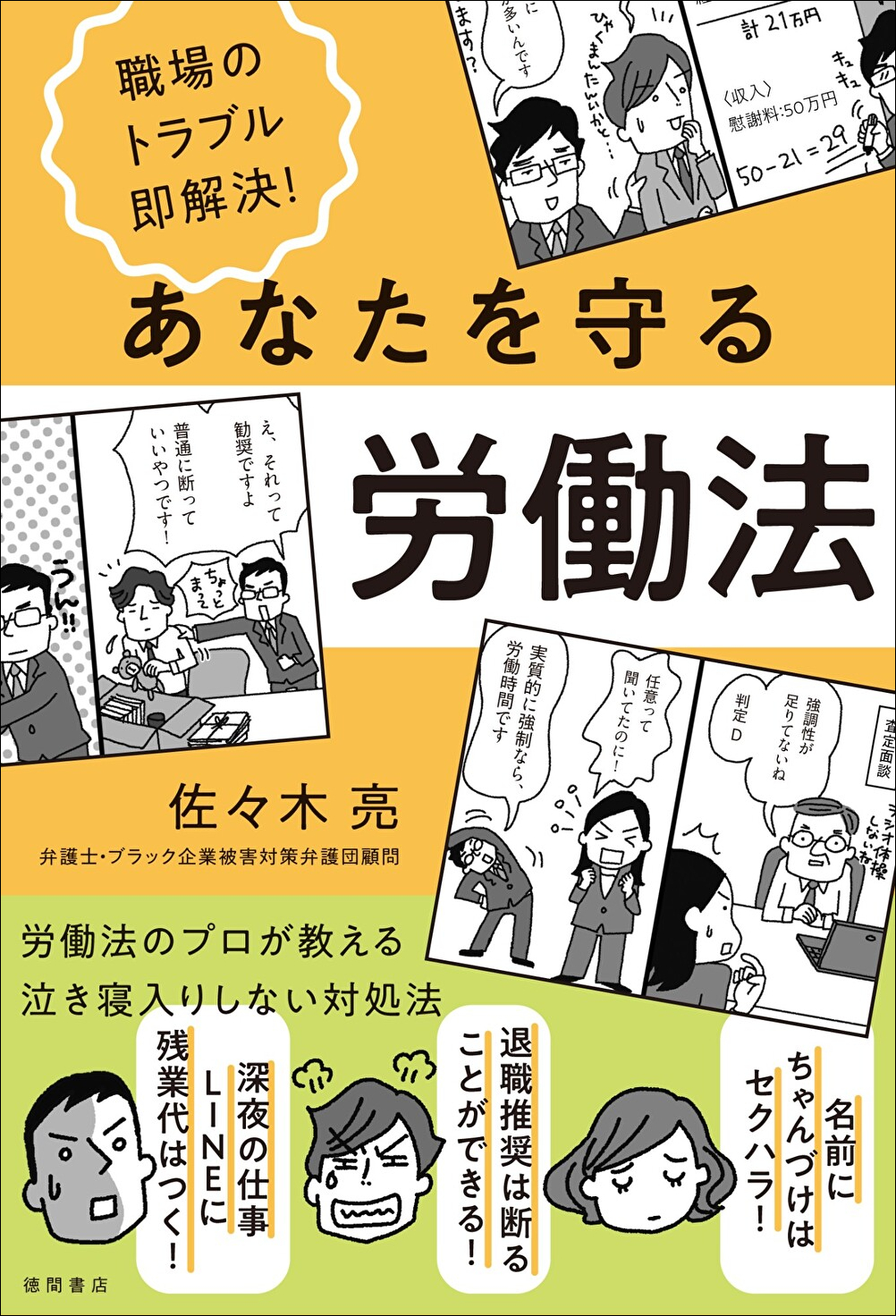 中間管理職