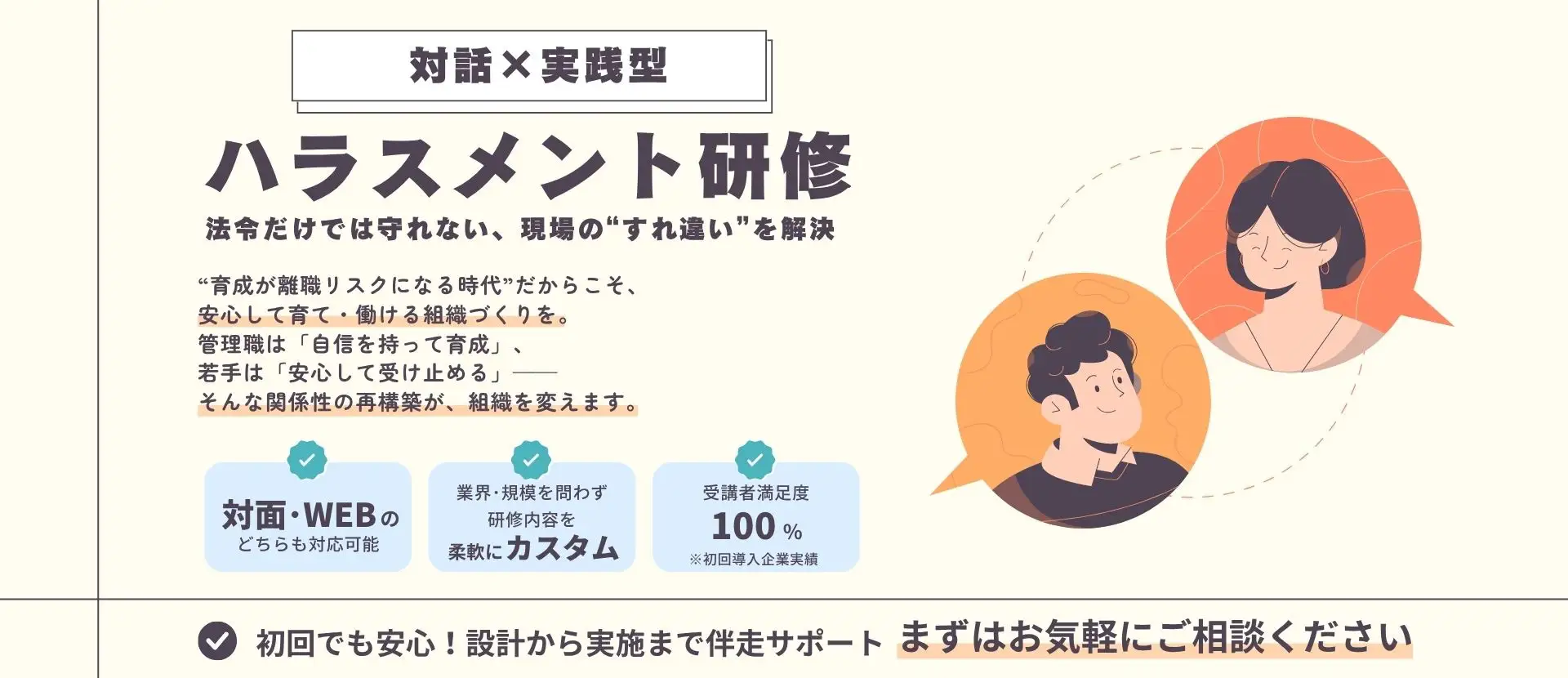 中間管理職