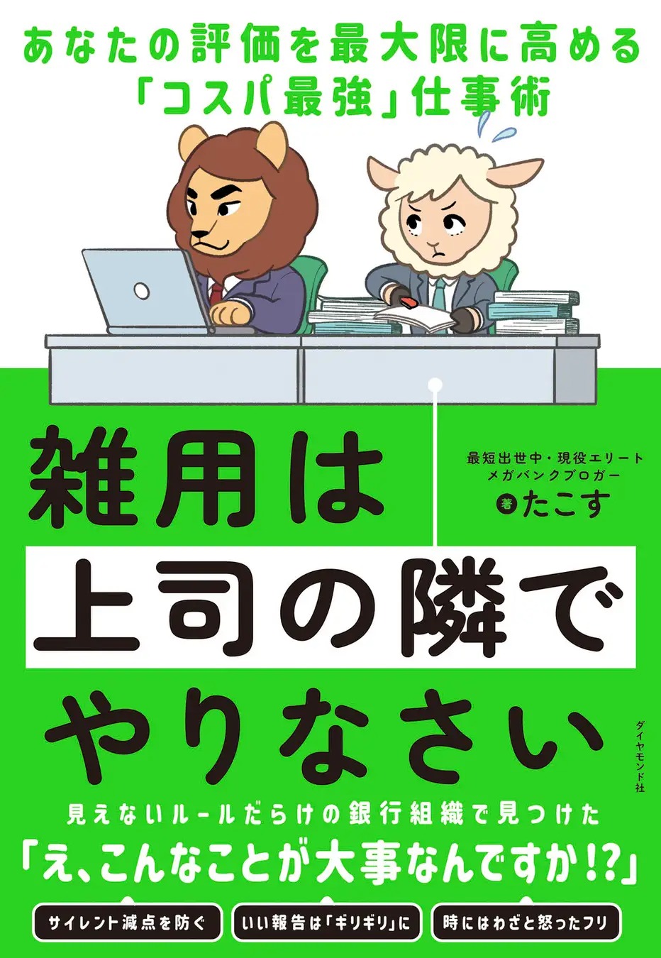 中間管理職