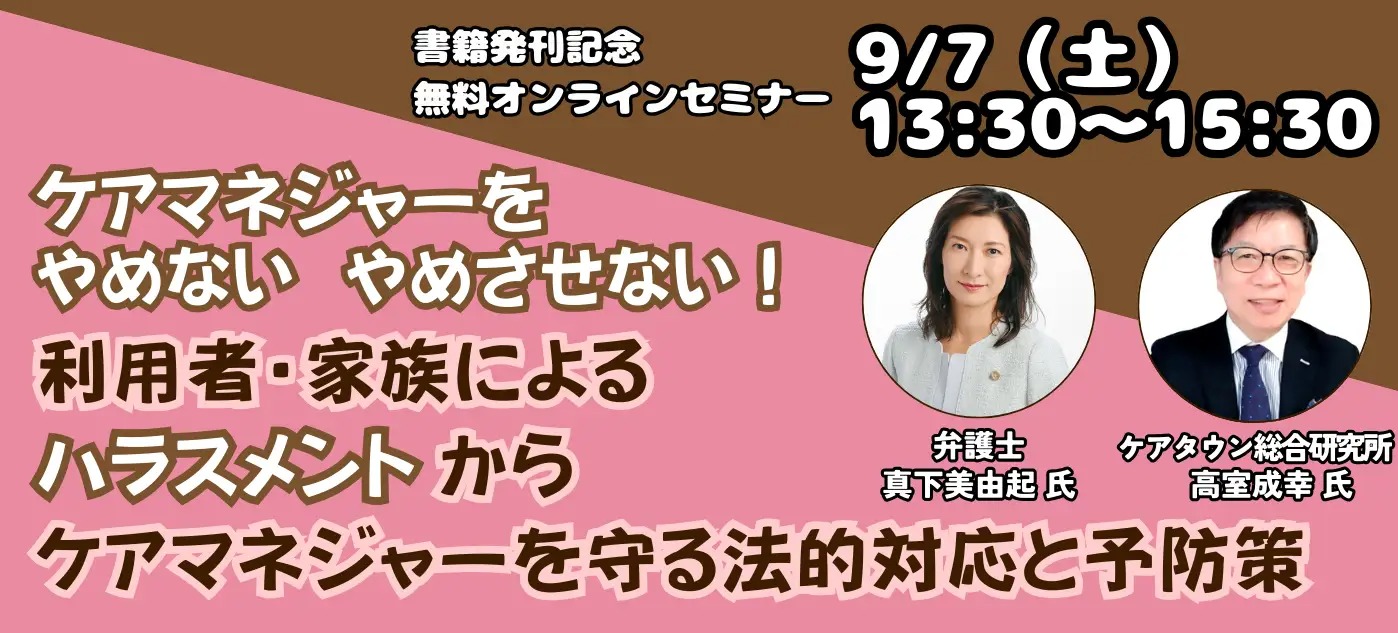 中間管理職