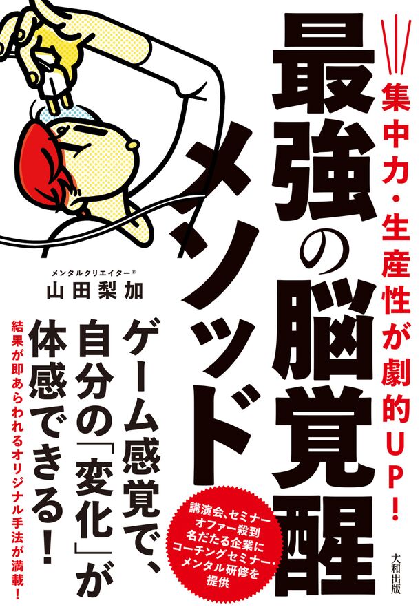 中間管理職