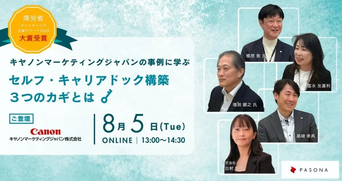 中間管理職