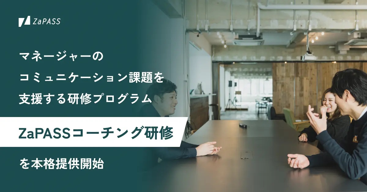 中間管理職