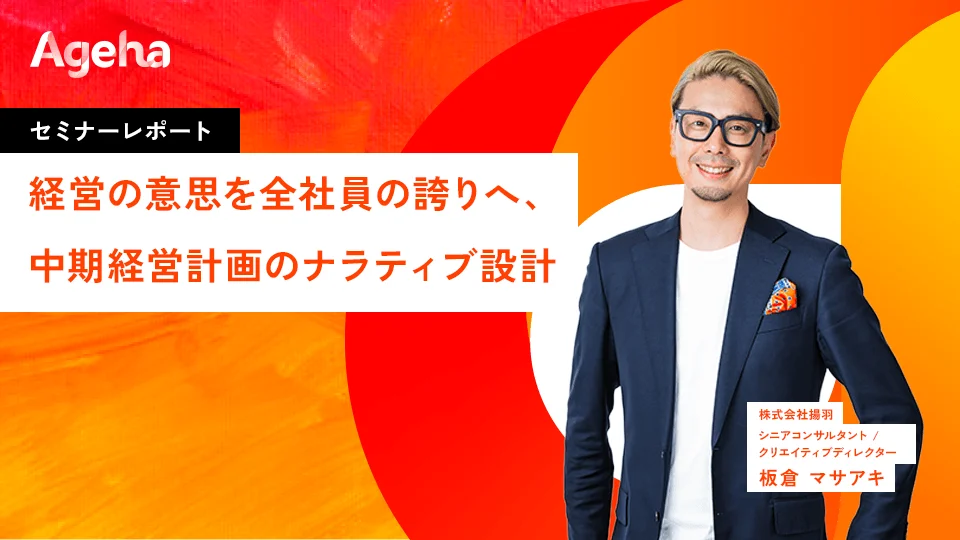 中間管理職
