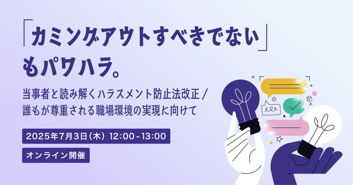 中間管理職