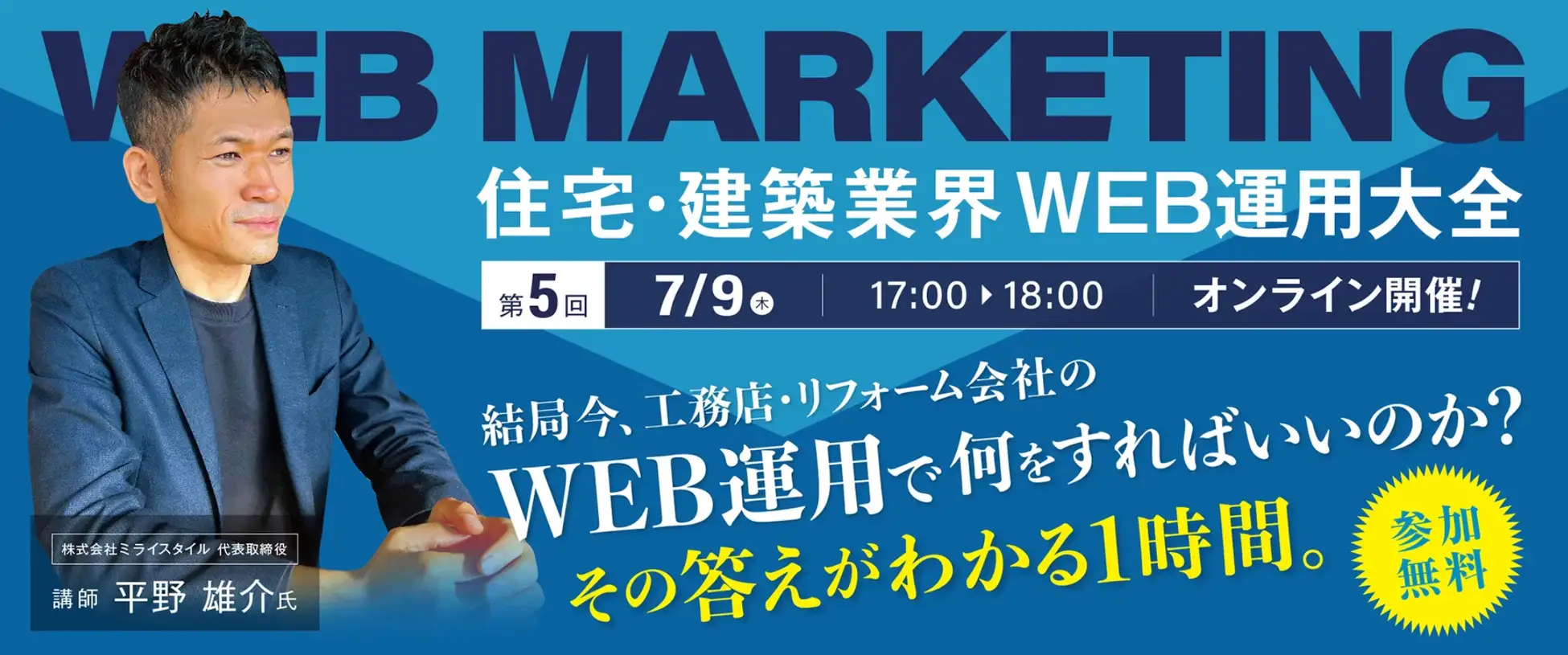 中間管理職