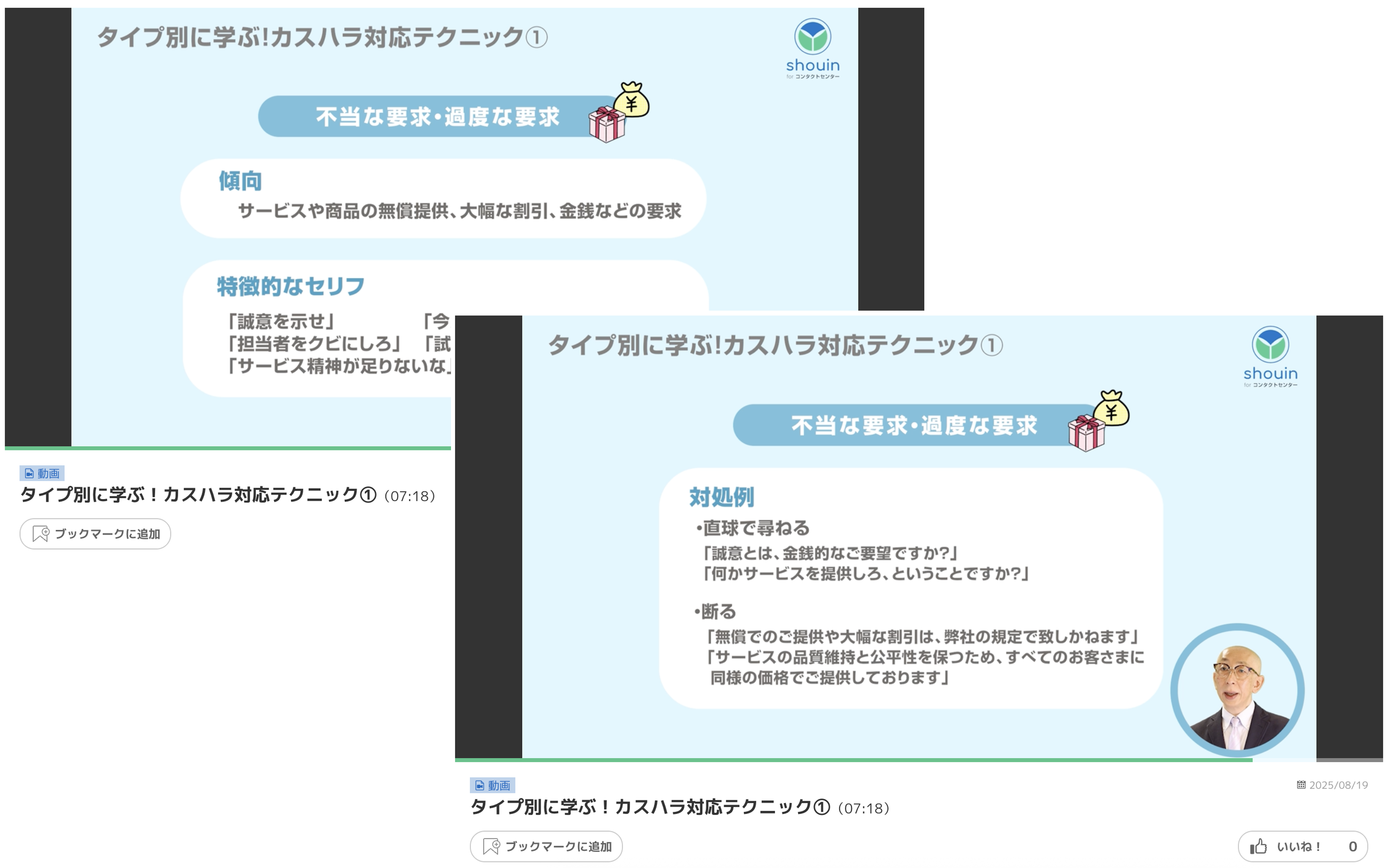 中間管理職