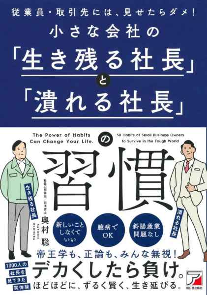 中間管理職