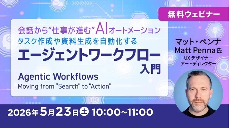 中間管理職