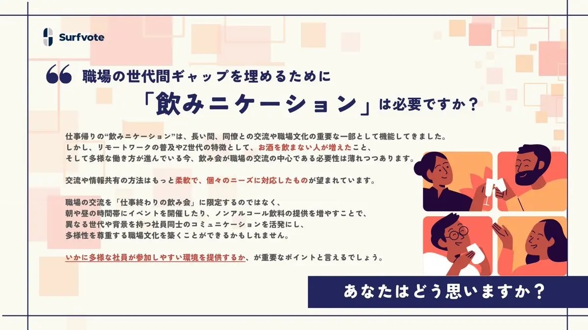 中間管理職