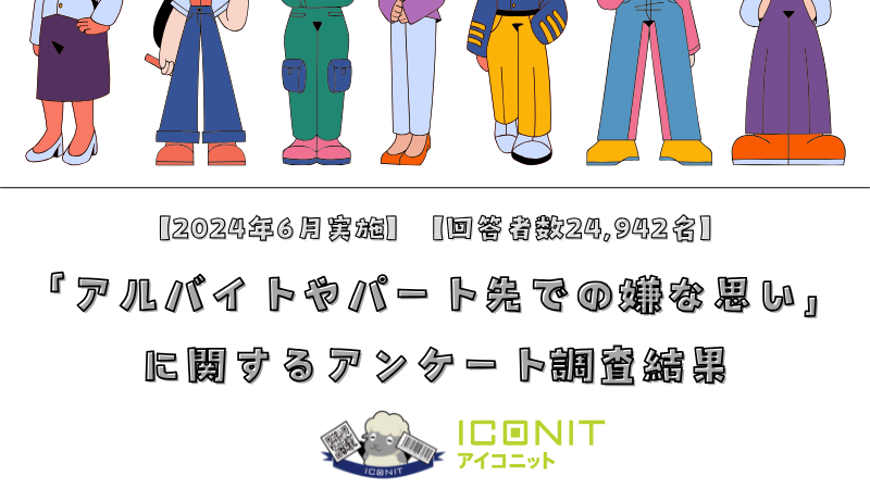 中間管理職
