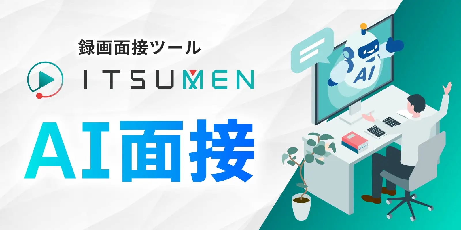 中間管理職