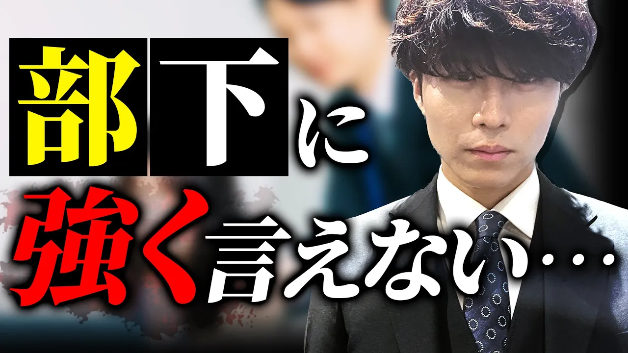 中間管理職