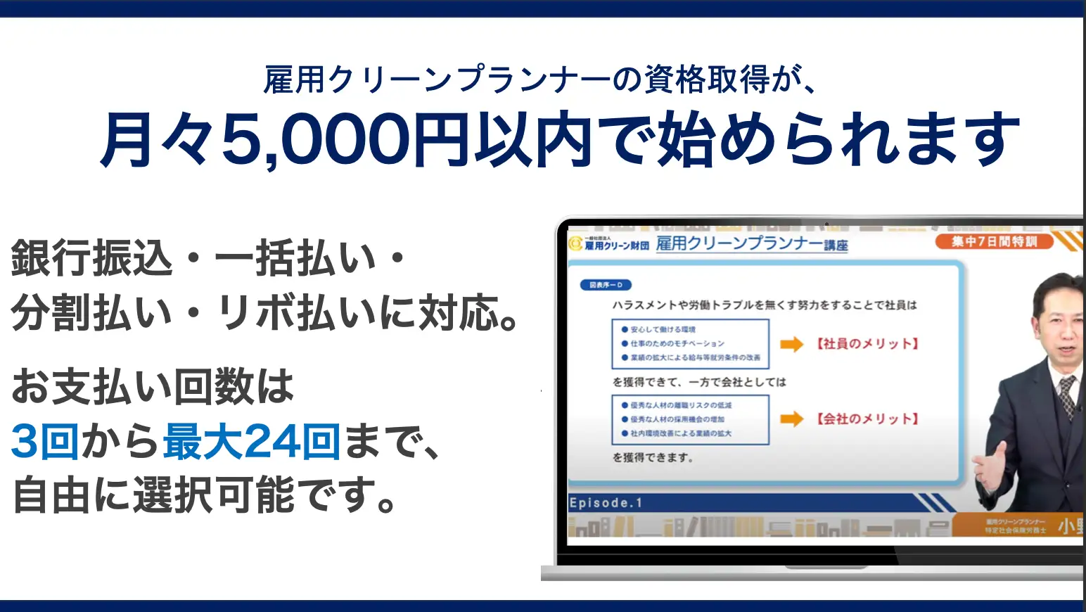 中間管理職