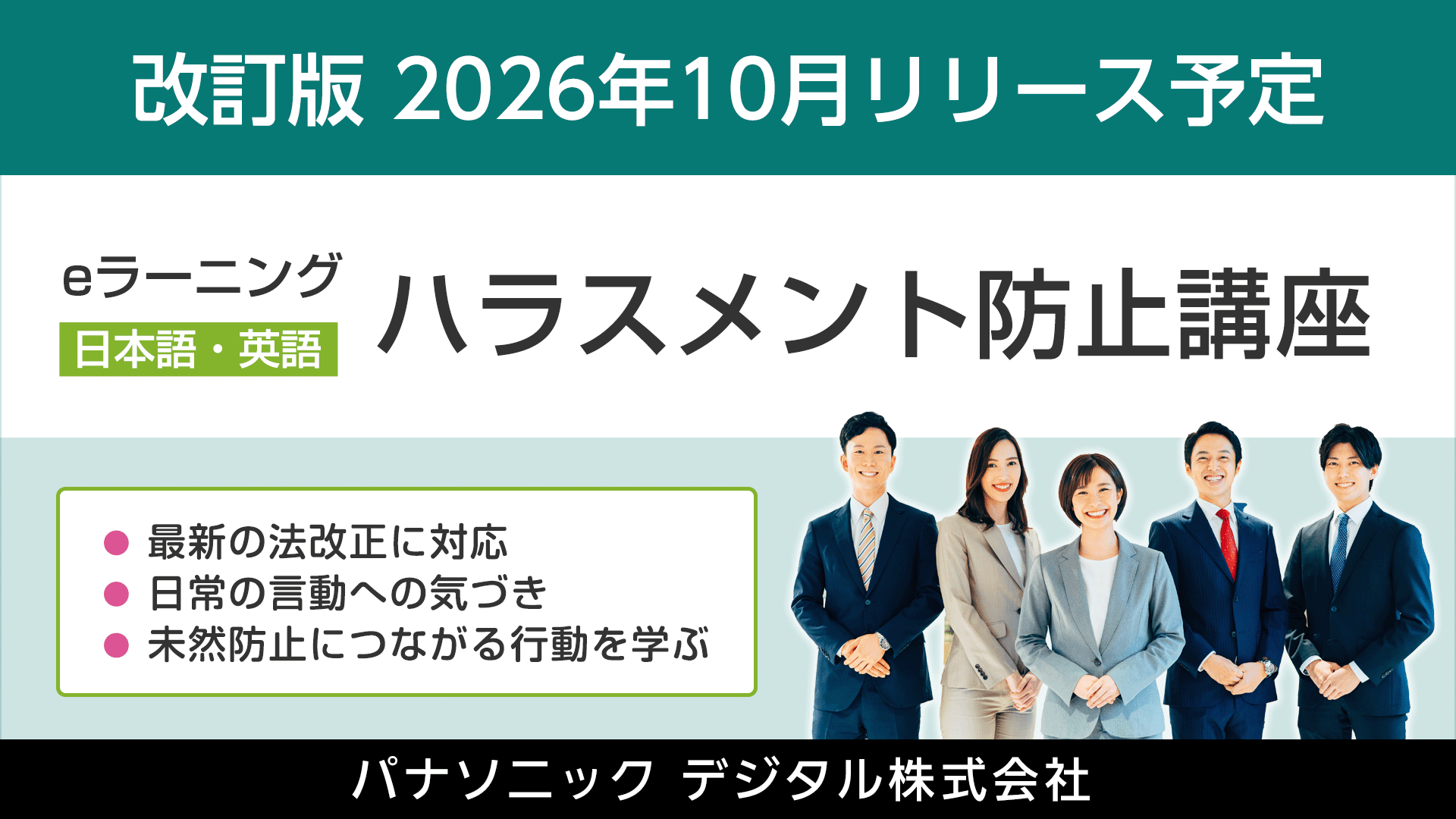 中間管理職