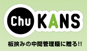 Chu-Kans