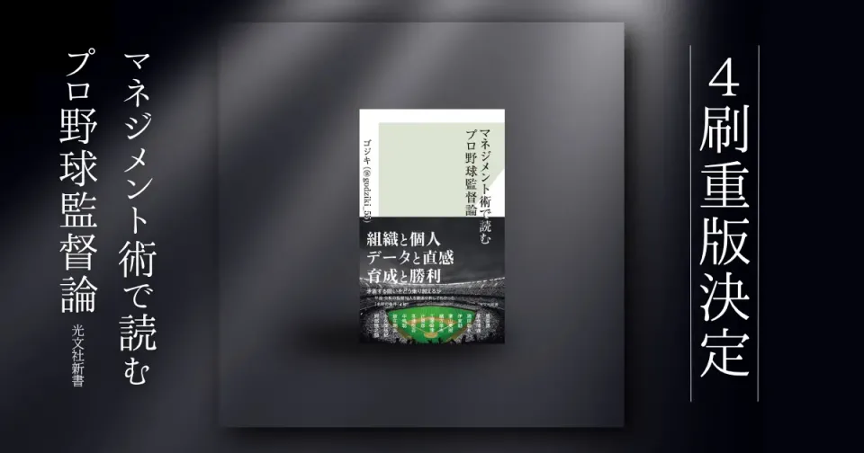 中間管理職