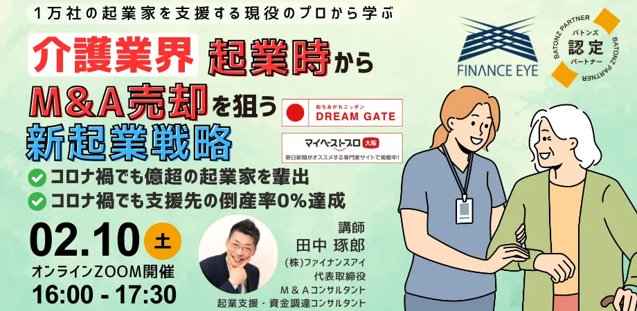 中間管理職