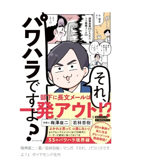 中間管理職