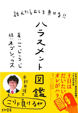 中間管理職