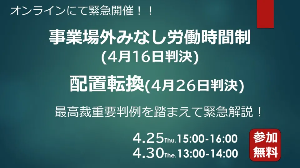 中間管理職