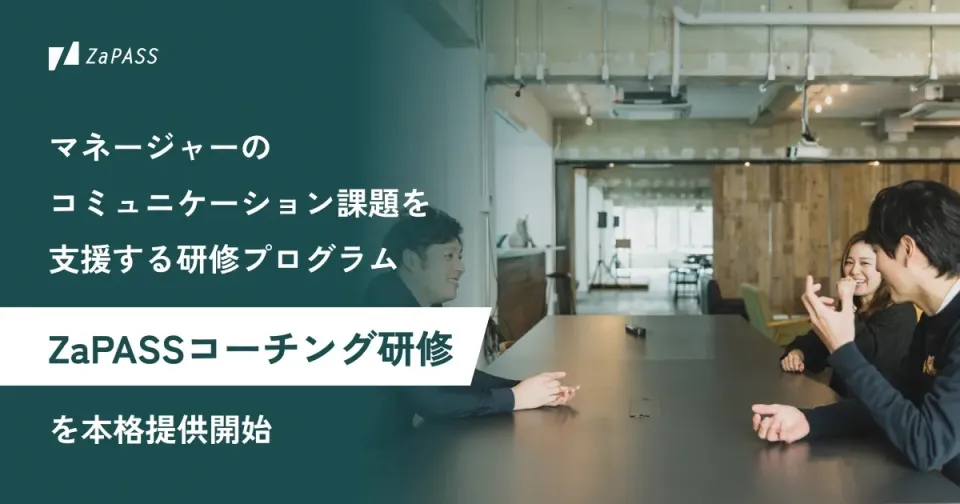中間管理職