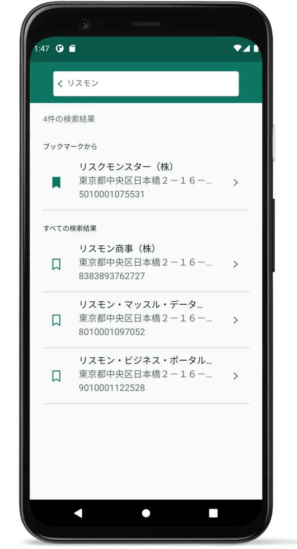 中間管理職