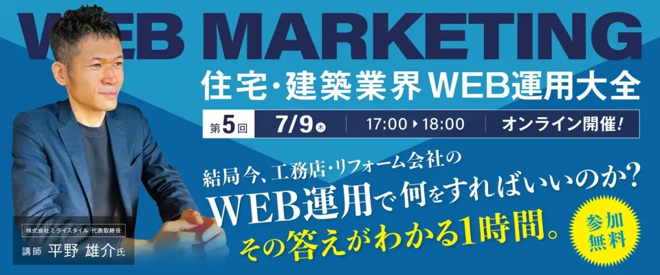 中間管理職