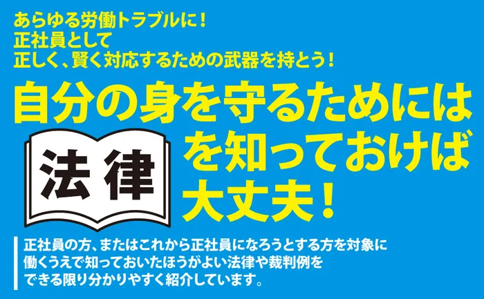 中間管理職