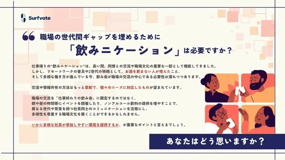 中間管理職
