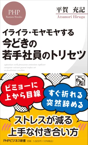 中間管理職