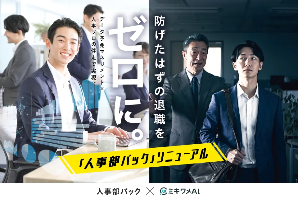 中間管理職